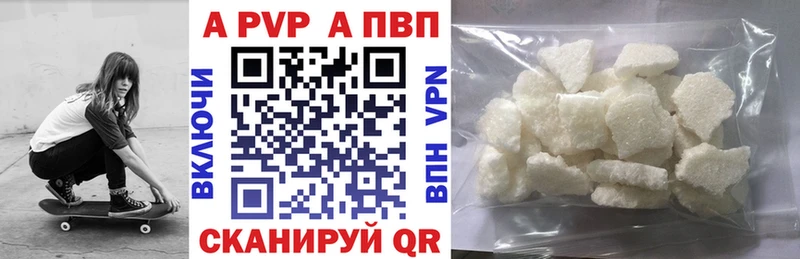 A PVP мука  Купить закладки  Емва 