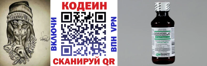 Кодеин напиток Lean (лин)  Купить где  Емва 