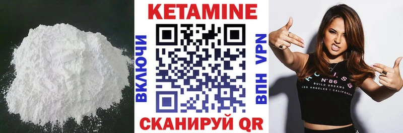 КЕТАМИН ketamine  Купить закладки  Емва 