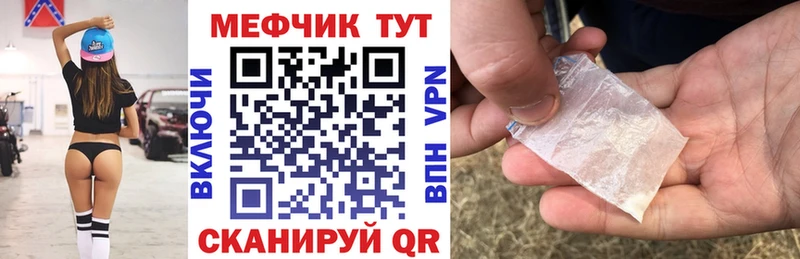 МЕФ VHQ  Купить где  Емва 