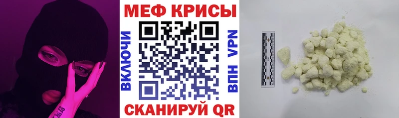 Меф мяу мяу мука Емва